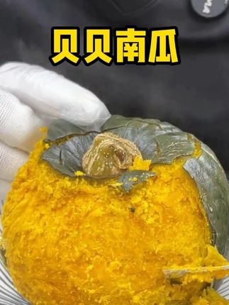 金黄的果肉,浓郁的板栗味,想吃粉面香甜贝贝南瓜的姐姐一定要来我们原产地看看,所见即所得的品质~#贝贝南瓜