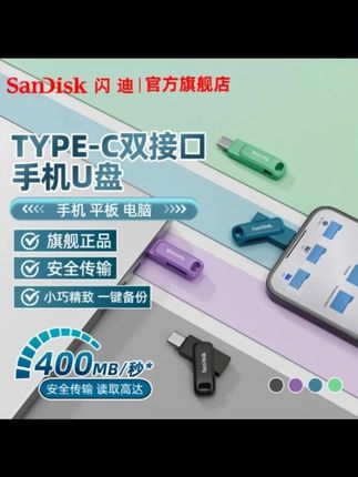 #u盘 #双接口u盘 #u盘推荐 #内存不足 #优盘