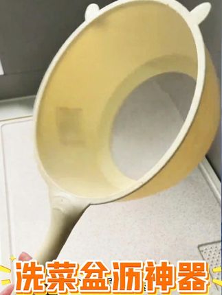 厨房必备的沥水筛真的太实用了!淘米、洗杂粮、洗水果全靠它,轻轻一筛水就沥干,不用手捞超方便。材质结实耐用,价格还超便宜划算,日常厨房备一个,洗东西省时又省事,生活好帮手没跑了~ #超便宜超划算  #厨房实用工具  #生活好帮手  #沥水筛  #淘米盆