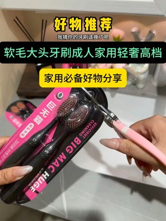 T#巨无霸牙刷 #大头牙刷