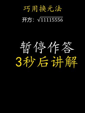 青衫学长(图解数学)