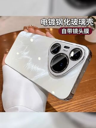 高级电镀玻璃壳适用华为pura70手机壳pura70 80pro 镜头全包硬壳 #种草 #防摔手机壳 #手机壳推荐 #华为pura70手机壳 #好物推荐