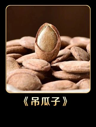 他把儿子五十万彩礼拿去种百香果,结果却种出来一堆烂果子 #吊瓜子