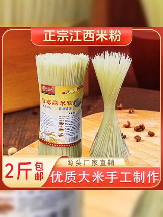 佳宴焱米粉 江西特产干米线拌粉炒粉汤粉螺蛳粉贵州湖南米粉 #江西米粉 #米粉 #嗦粉