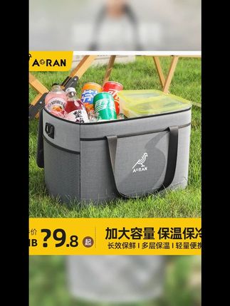 户外保鲜保温冰包 #户外露营 #好物推荐业 #保温箱 #户外冰包 #户外保温包