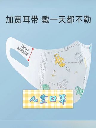 最近花粉可太严重了,出门赶紧给孩子口罩戴上,这个轻薄透气能戴住#儿童口罩 #花粉 #口罩 #一次性口罩 #带娃出门