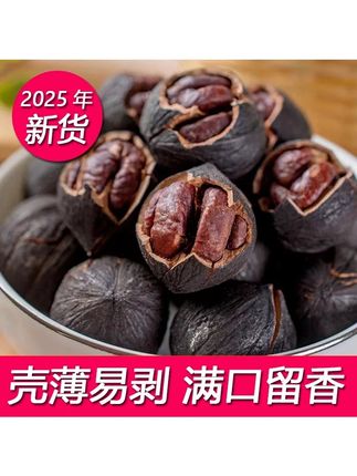 昌超源新货正宗临安手剥山核桃浙江临安山核桃小核桃#昌超源新货正 #零食推荐 #桃核 #山核桃 #坚果
