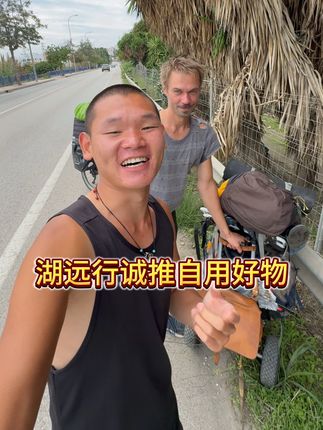 湖远行诚信推荐好物干干片! @湖远行 #湖远行 #湖的环球之旅 #湖的环球梦 #千万生活dou来拍 #好东西一起分享
