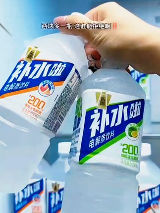 谁会拒绝东鹏补水啦的大羊毛啊!好喝到尖叫,商超一瓶四五块,现一箱8瓶,价格低到不敢信!荔枝、西柚、白桃、柠檬四种口味,东鹏大品牌,质量有保障,趁划算,赶紧多囤几箱!#东鹏补水啦 #电解质水 #我超好喝 #瓶装水 ##超便宜超划算