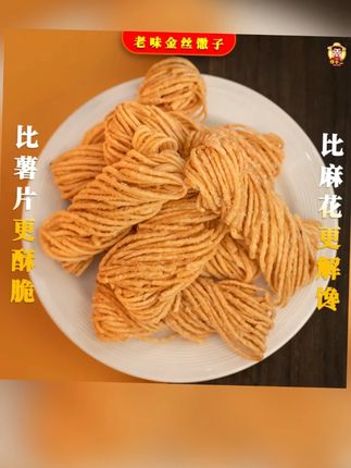 #美食 #零食分享 #小零食 #好吃 #零食推荐 麻花馓子咸香酥脆独立包装
