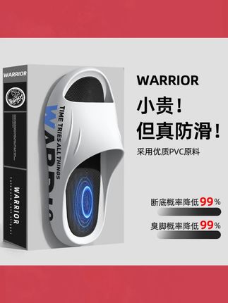 回力拖鞋男2025新款运动一字拖户外穿大码厚底浴室洗澡防滑凉拖鞋#拖鞋 #凉拖鞋 #一字拖 #男士拖鞋 #男士凉拖鞋