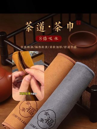 一条好用的吸水茶巾,长绒面用来擦桌子,短绒面擦茶具擦玻璃#茶巾 #茶桌布垫 #紫砂壶 #紫砂壶 #茶具