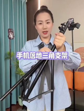 #手机支架网红直播便携支架可伸缩可旋转折叠支架拍视频拍照直播落地三脚架
