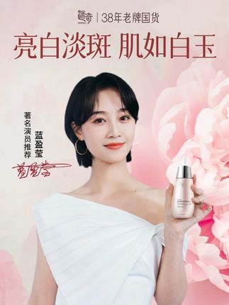 素颜也好看的秘诀,试试这个#迷奇美白肌底液 #斑斑点点 都怕它!#美白淡斑 脸干净,人看着漂亮又美丽#不做黄脸婆