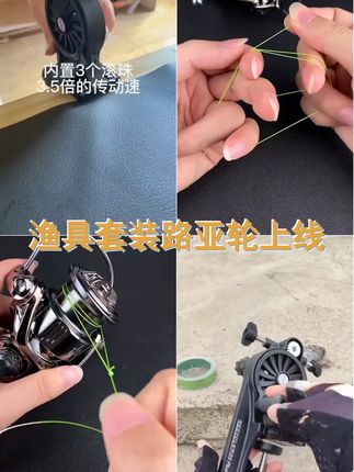 新升级路亚上线器,PE线鱼线渔轮纺车轮水滴轮绕线器鱼轮缠线上线神器装备,轻松应对各种水域,让钓鱼更高效! #鱼线鱼轮 #路亚新手入门教程 #纺车轮上线绑法 #纺车轮上线 #上线神器