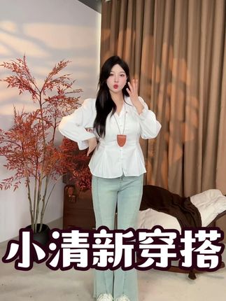 这套穿上老好看拉! #大码女装 #微胖穿搭 #秋季穿搭 #胖妹妹穿搭 #大码牛仔裤