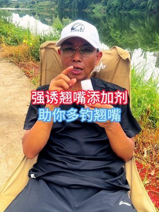 强诱翘嘴添加剂助你多钓翘嘴,泡玉米假饵钓白条湖库翘嘴鱼垂钓 强诱翘嘴添加剂助你多钓翘嘴,泡玉米假饵钓白条湖库翘嘴鱼垂钓#翘嘴添加剂 #鱼饵添加剂 #饵料添加剂 #窝料添加剂 #钓鱼添加剂