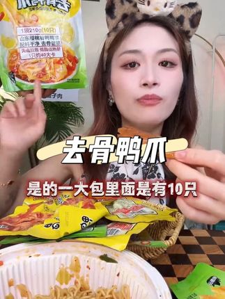 鸭吖吖去骨鸭掌柠檬味龙岩泡大鸭爪脱骨柠檬酸辣追剧即食解馋零食 #去骨鸭掌 #龙岩泡爪 #鸭爪