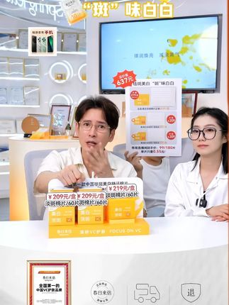 VC美白淡斑棉片祛斑改善黄黑皮淡化斑点黯沉#棉片