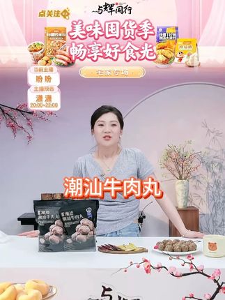 【潮迹】潮汕正宗传统新鲜筋道牛肉丸火锅烧烤丸子125g/包#潮汕牛肉丸 #牛肉丸 #潮迹 #火锅牛肉丸 #筋道牛肉丸