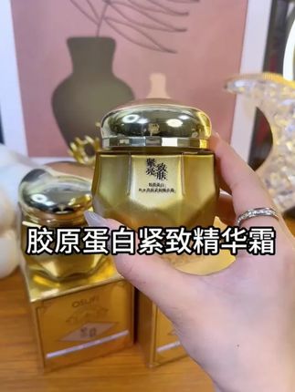 OUSHUFEI/欧束菲胶原蛋白补水亮肤紧致精华霜保湿霜滋润焕水嫩肤#精华霜 #亮肤紧致 #胶原蛋白 #欧束菲 #保湿霜