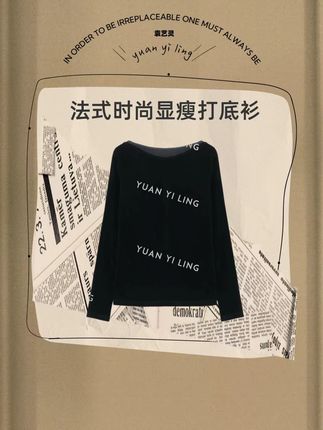 YANYILING 【云端】 🌫️【法式浪漫邂逅秋冬|袁艺灵「云端」打底衫】 #轻奢女装 #穿搭 #通勤搭配 #穿出高级感 #袁艺灵