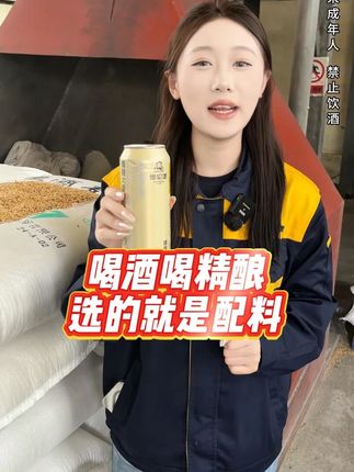 喝酒喝精酿 选的就是配料 #夏天的快乐是烧烤啤酒好朋友 #哪凉快就去哪喝一杯 #抖in小酒馆啤酒节 #大暑消夏开吃啦