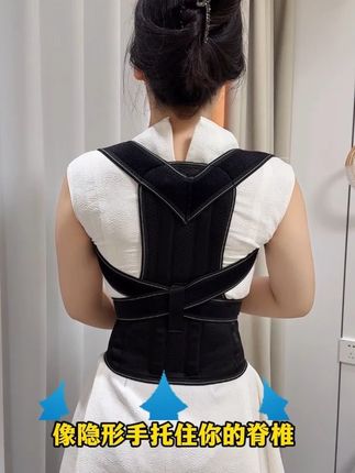 气质女人这回我们是当定了 #体态纠正 #开肩美背 #矫正带 #驼背 #打造完美身材