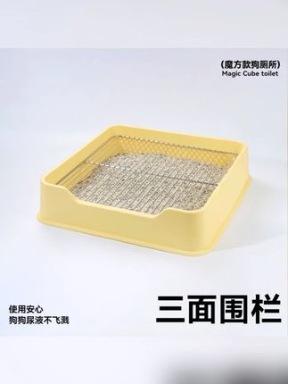 恩恩星球狗厕所方形防踩屎漏屎尿排便清理分体式铁架网架狗砂盆#狗厕所 #宠物用品 #防踩屎狗厕所 #恩恩星球 #狗砂盆