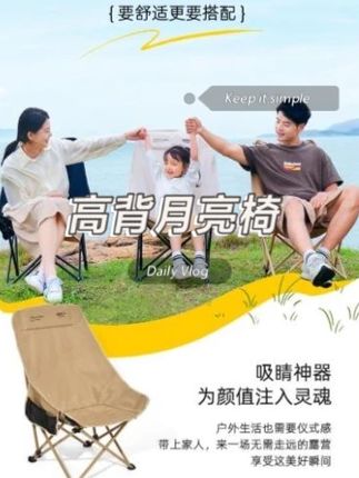 【原始人加高月亮椅】户外露营折叠椅加厚久坐便携凳钓鱼凳钓鱼椅 #月亮椅 #高背月亮椅 #户外折叠椅 #露营椅 #钓鱼椅