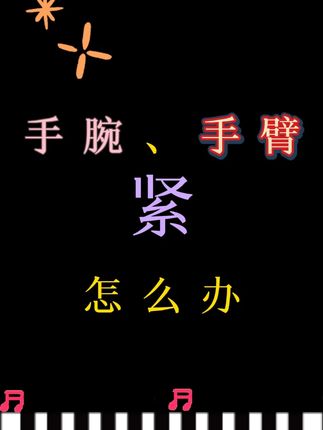 手指灵敏度想要提升没有门路?车尔尼849包含30条精讲教学视频,里面包含了高阶触键技巧,每一课都有自己的学习目标,赠送电子版笔记+纠错指导。#钢琴教学 #钢琴演奏 #钢琴学习 #成人学琴 #849