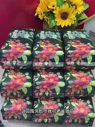 一次性洗脸巾干湿两用卸妆巾抽式洁面巾加厚擦脸巾#次性洗脸巾 #一次性洗脸巾#一次性洗脸巾推荐 #一次性洗脸巾干湿两用 #一次性洗脸巾加大加厚