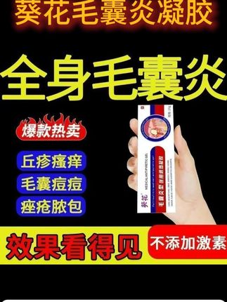 毛囊炎,忍不住抠的,可要住手了,免得越来越多,改用它涂抹就行 #毛囊炎 #毛囊炎调理 #痘痘 #痤疮