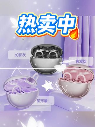 【蝴蝶耳饰】新款AI星环#夹耳蓝牙耳机 超长续航高颜值运动高音质降噪#蝴蝶耳饰 #耳机 #耳机推荐 #蓝牙耳机