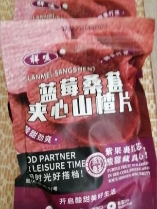 夏天吃点酸甜?蓝莓桑葚山楂片来!鲜果现制夹心,全家解馋都香。#夏日零食 #山楂片推荐