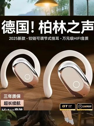德国耳机蓝牙2025新款骨传导不入耳无线挂耳式运动跑步超长续航 #数码 #数码产品 #数码配件