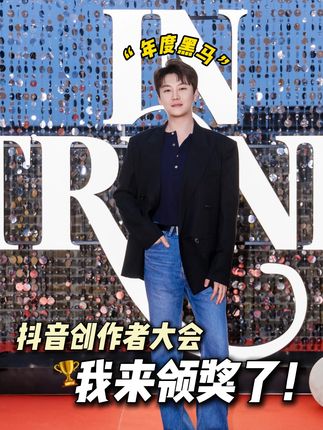 养成系博主解锁新成就!你们还记得是什么时候关注我的吗? #美妆圈在抖音搞大事 #IN趋势 #明星化妆师 #vlog