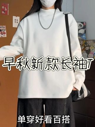 承包你一个秋冬的德绒打底衫。 #打底衫 #德绒打底衫 #男士卫衣 #长袖T恤 #慵懒风穿搭