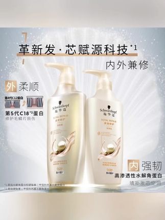 多效修护洗发水柔顺滋养顺滑强韧保湿改善毛躁洗发露润发乳#修护 #洗发水 #改善毛躁 #顺滑 #滋养