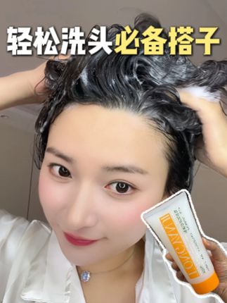 不愧是油扁塌的救星,这款童颜纪蓬松自在洗发盐,能一边清洁一边滋润头皮,宝子们快试试!#洗发水 #好物 #分享 #平价 #童颜纪