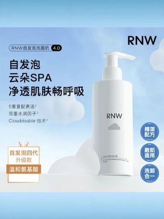 【官方正品】RNW 氨基酸洗面奶控油保湿自发泡洁面泡深层清洁面慕斯 #RNW 洗面奶 #氨基酸配方 #控油保湿 #自发泡 #深层清洁
