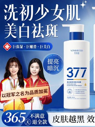 #黄子韬 沐浴露太可了! 泡沫丰富,香味持久好闻,官方正品,男女都合适,洗澡也能养出好肤色~ #沐浴露 #烟酰胺 #沐浴乳 #持久留香洗澡