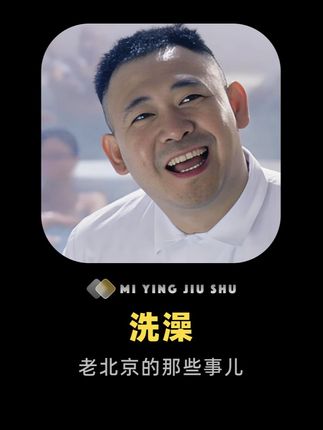 90年代的北京胡同里,竟藏着一座不为人知的“天堂”? #好剧推荐 #电影解说 #老剧回看