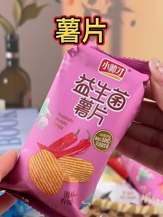这个益生菌薯片超好吃!9块9到手8包混合口味! #零食推荐#薯片#好吃不贵#追剧小零食#无限回购的宝藏单品