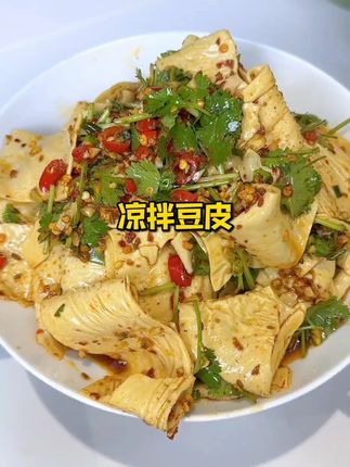 80后童年回忆里一定有凉拌豆皮,又爽滑又有嚼劲 #凉拌豆皮 #80后的记忆 #凉拌菜 #低脂低卡 #长沙小吃