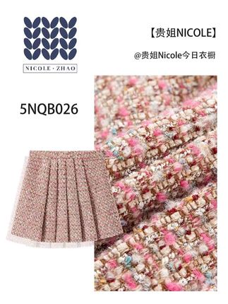 羊毛小香风时尚气质堆褶半身裙#贵姐Nicole #今天穿什么 #搭配分享 #时髦精 #优雅知性