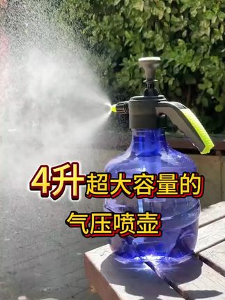 小花园喷水神器 家用气压式 #园艺工具 #家用设备 #气压技术 #节水灌溉 #户外生活