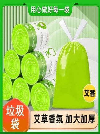 艾草香氛,加大加厚 《艾草香》大卷抽绳垃圾袋一次性家用香氛自动收口手提式袋子 #袋子 #垃圾袋 #垃圾袋手提式 #垃圾袋推荐 #种草好物