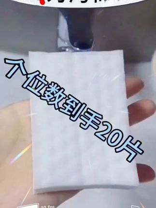 2.76元得20片~神奇的清洁海绵魔力擦~去污神器!40片装拍2单到手120片更划算!闭眼入!#清洁神器 #海绵擦 #实用好物 #厨房好物 #好物分享