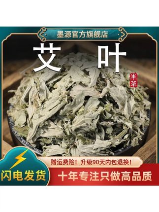艾叶散装陈年老艾叶草干艾草新鲜非野生枕头泡脚澡包家用的 #老艾叶草 #干艾草 #艾叶泡脚 #艾叶 #养生